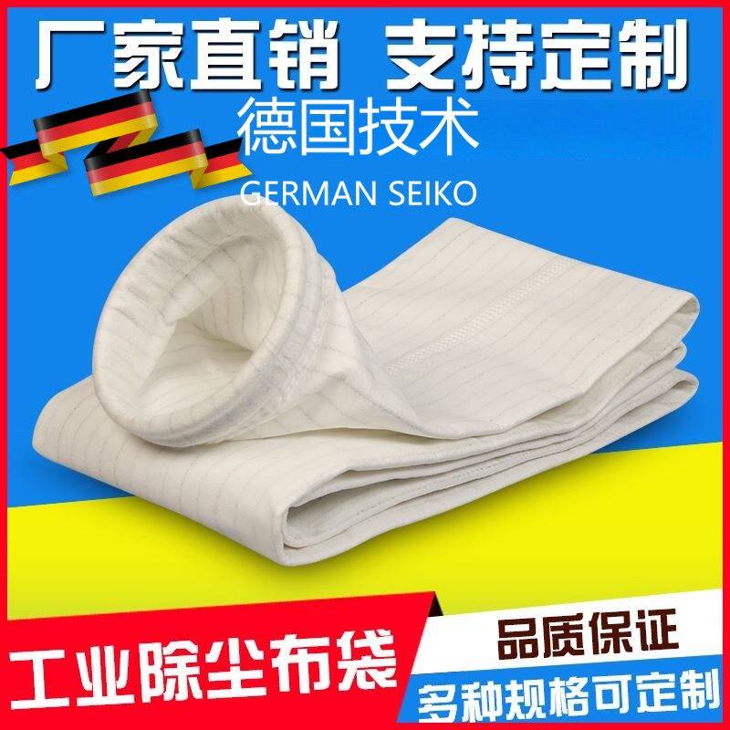 除尘布袋滤袋耐高温工业除尘器布袋骨架锅炉家具厂水泥厂集尘布袋