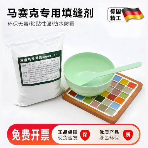 瓷砖马赛克填缝剂手工diy玻玛胶专用粘帖填缝白色防水防霉环保