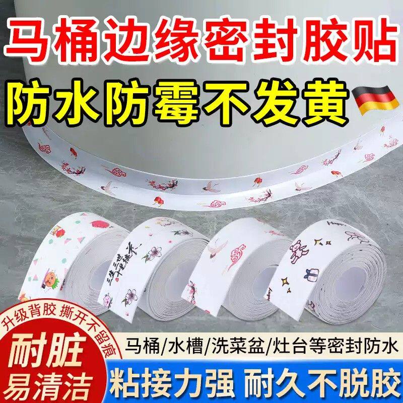马桶密封胶防霉防水厨卫玻璃胶卫生间坐便器底部专用固定胶防漏水