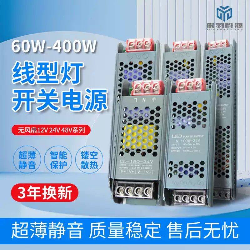led超薄灯箱电源220转12v24v100w300w细长条黑金刚线型灯带变压器