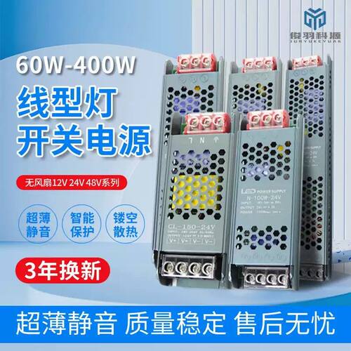 led超薄灯箱电源220转12v24v100w300w细长条黑金刚线型灯带变压器