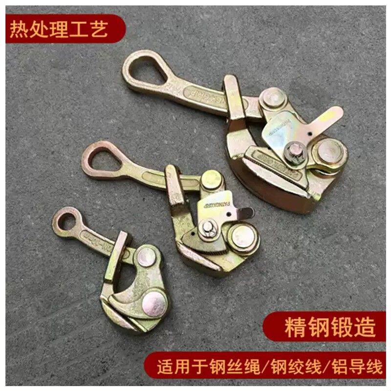 紧线器日式卡线器多功能钢丝绳钢绞线绝缘铝导电缆线卡拉紧夹线器
