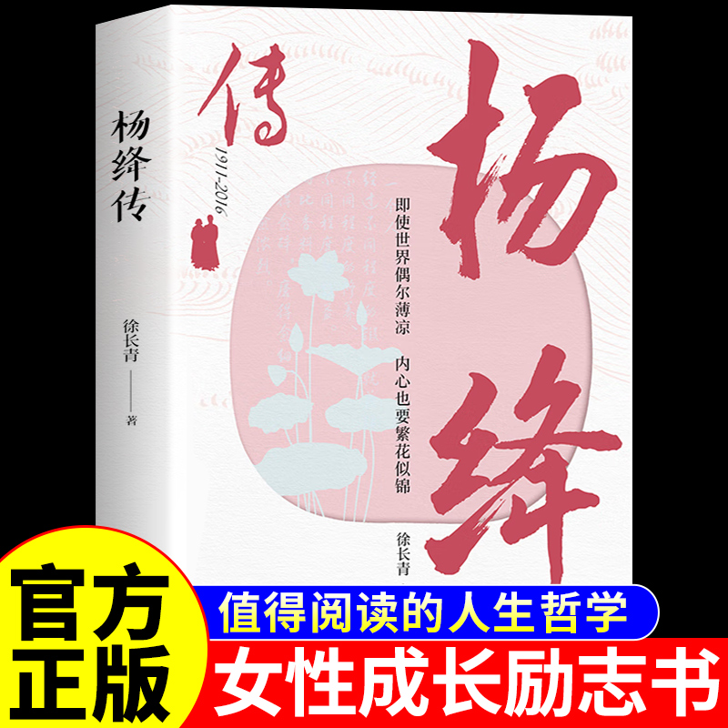 杨绛传正版作品全集经典语