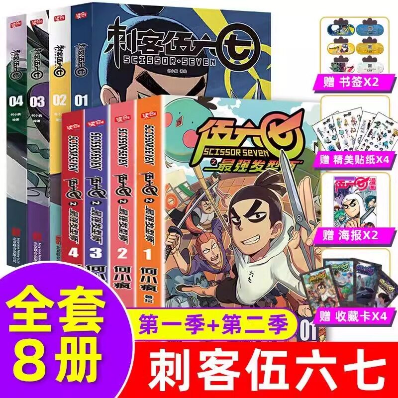 赠海报+贴纸收藏卡正版刺图片