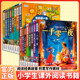 硬壳 精装 安徒生格林童话伊索寓言一千零一夜唐诗三百首365夜宝宝睡前故事中国成语故事恐龙王国动物大百科小学生课外阅读书籍