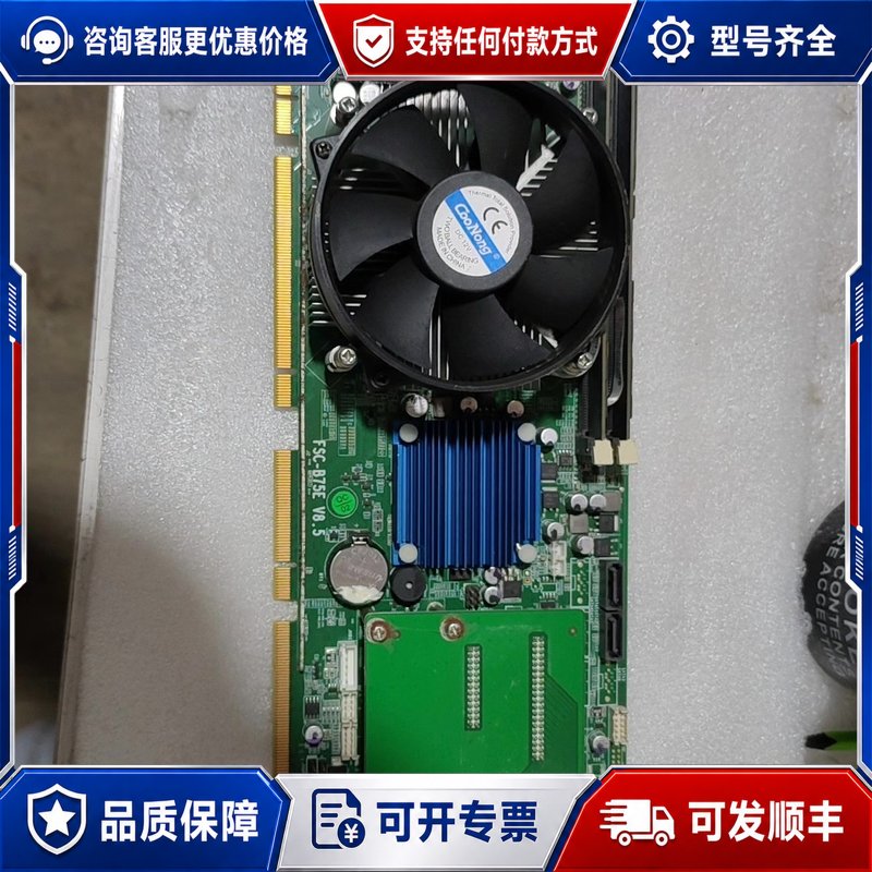 议价FSC-B75E V8.5工控主板 带CPU 2G内存可维修