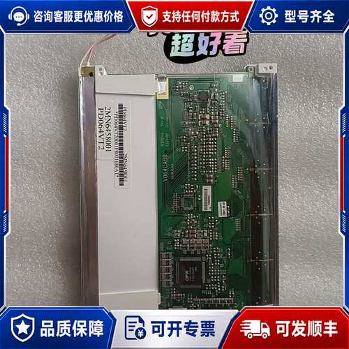 议价PD064VT2液晶屏，6.4寸工业屏，，显示效果完好，可维修