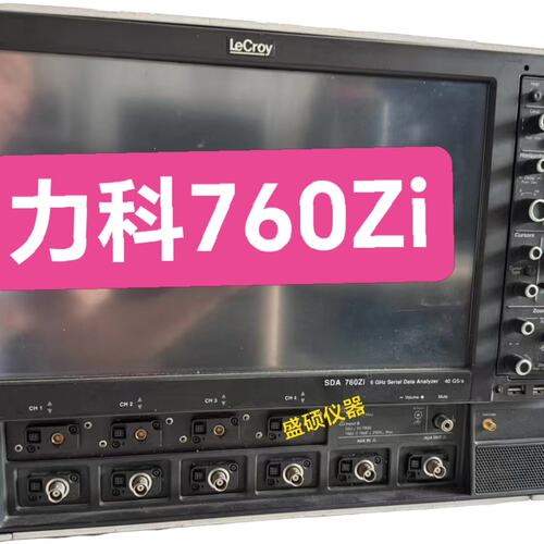 议价 现货LeCroy 760Zi 示波器可维修