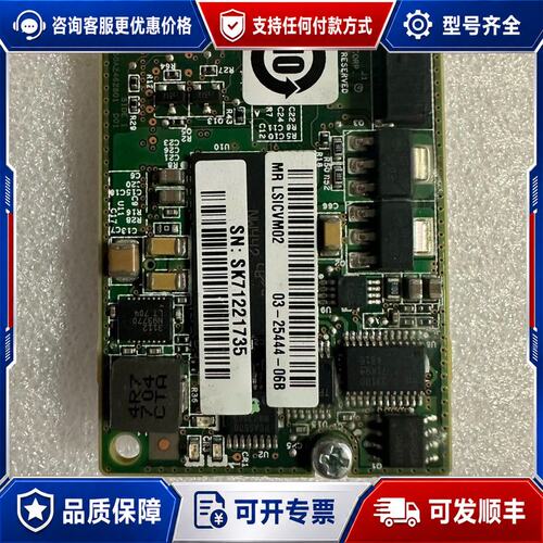 议价LSI 9361-8i配套 CVM02缓存模块可维修