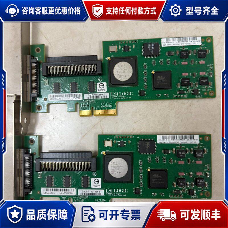 议价 现货HP LSI20320IE PCI-E SCSI卡可维修