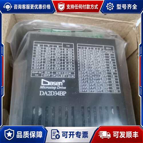 议价DASEN DA-2D24BP DA-2D34BP T轴驱动可维修