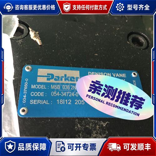议价 现货Parker派克 M5B 036 2N叶片马达 054-34724-00可维修