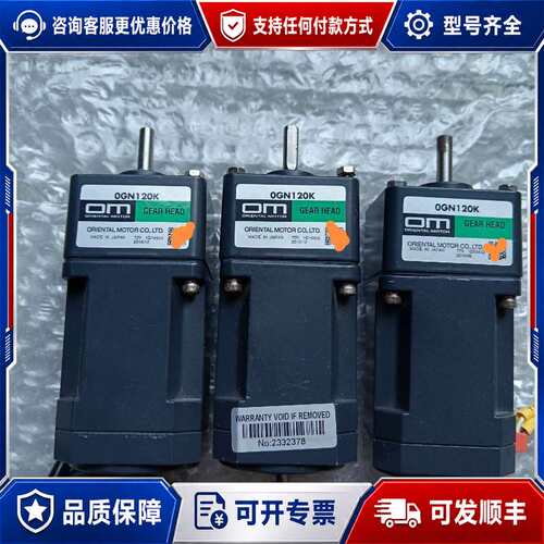 议价东方马达 0GN120K 0IK3G 电机可维修
