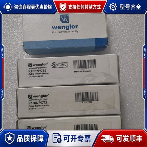 议价wenglor威格勒 K1R87PCT2 XN96V可维修