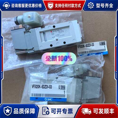 议价VF5120K-5DZD1-03 电磁阀可维修