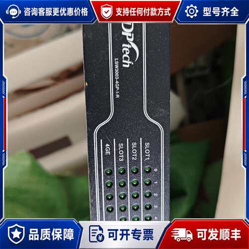 议价库存杭州迪普LSW3003-4GP-I-R,交换机，一台可维修