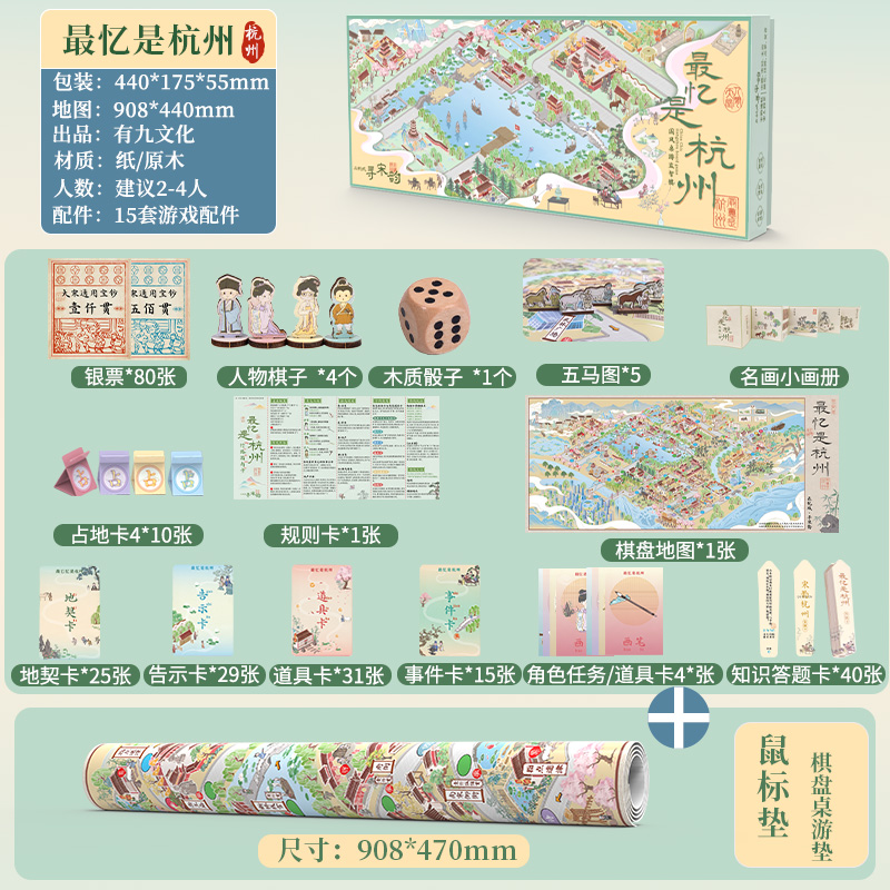 桌富翁大游京湖十景南西苏州上海重庆成人儿童豪华版新品