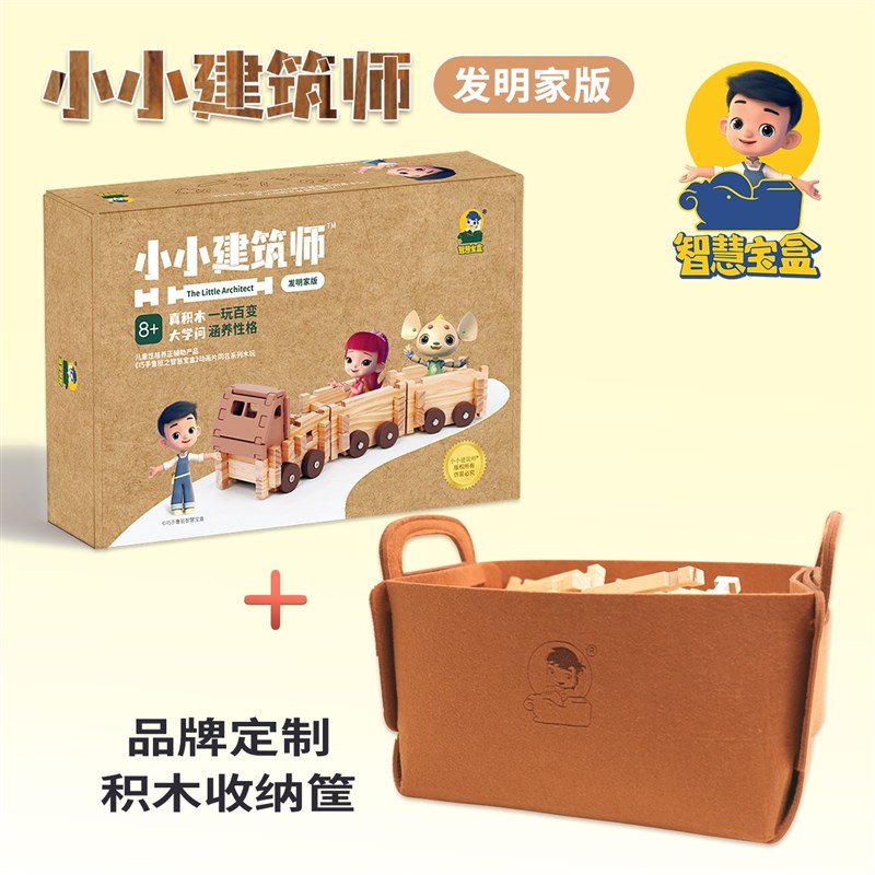 建筑师卯慧宝盒发明智版榫家益智积木网红爆款送儿童高新品