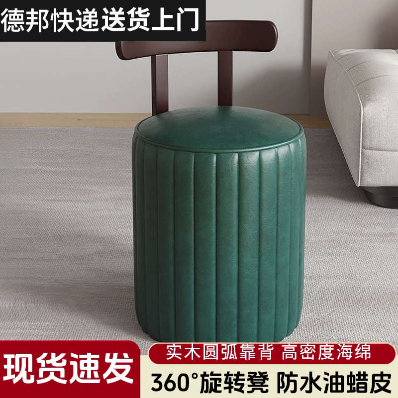 软包旋转凳子家用实木客厅茶桌皮艺凳简约现代休闲凳带靠背梳妆凳