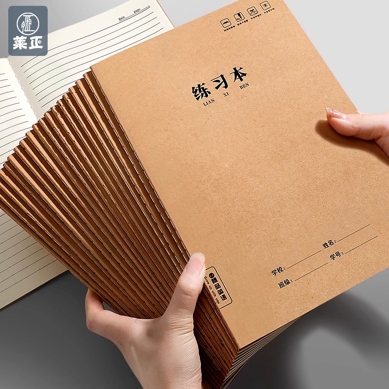 莱正16K作业本多科目牛皮本