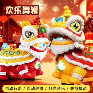 新年国潮电动舞狮儿童玩具婴儿宝宝0到6个月益智男孩女孩新年礼物