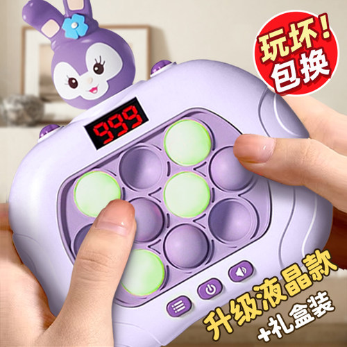 掌上地鼠儿童速推按按乐游戏机男女孩解压益智闯关消消乐生日礼物