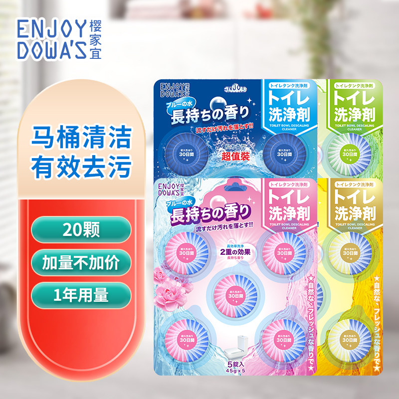 樱家宜强劲除垢蓝泡泡