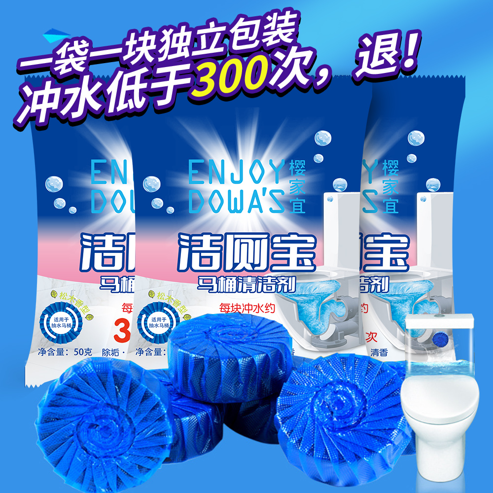 洁厕灵蓝泡泡马桶清洁剂洁厕宝洗厕所除臭自动除垢去异味强效持久