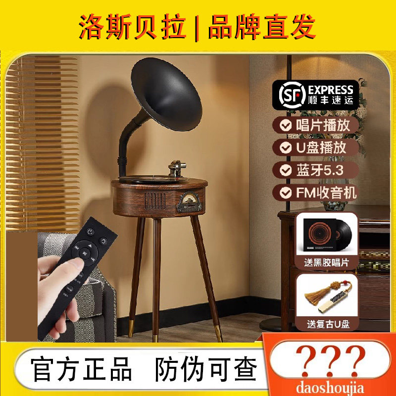 洛斯贝拉意式简约落地留声机蓝牙音响客厅摆件黑胶唱片机现代音箱