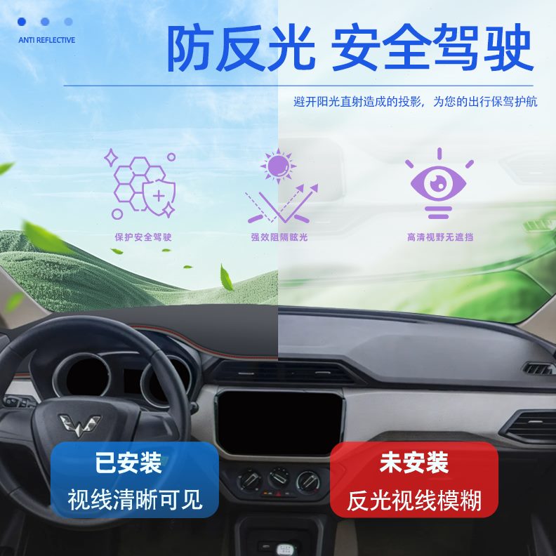 五菱宏光S仪表台防晒避光垫中控工作车内装饰用品大全配件改装件.