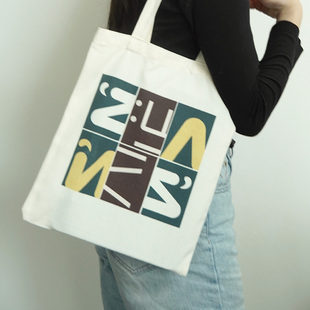 安隅集物帆布袋周边大容量加厚帆布包单肩手提袋环保购物袋