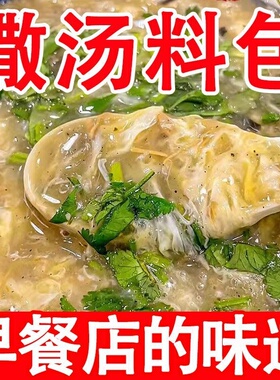 安徽撒汤料包沙汤阜阳蒙城特产早餐胡辣鸡蛋汤撒汤家用汤包速食