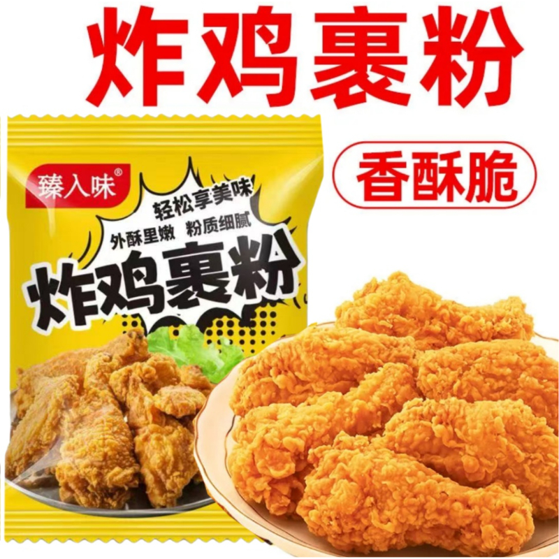 炸鸡裹粉炸鸡粉脆皮炸鸡腿香酥脆鳞脆皮炸鸡粉起酥粉家用商用
