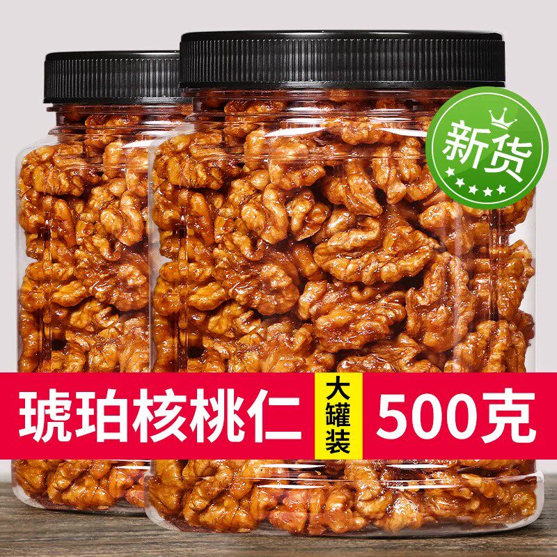 核桃仁熟薄皮孕妇专用新货2026生去皮原味核大桃肉坚果零食旗舰店