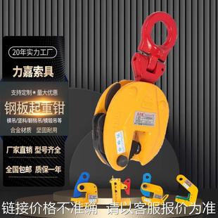厂家定制钢板吊钳L型模锻钢板夹钳大吨位钳横吊竖吊翻转吊铁板夹