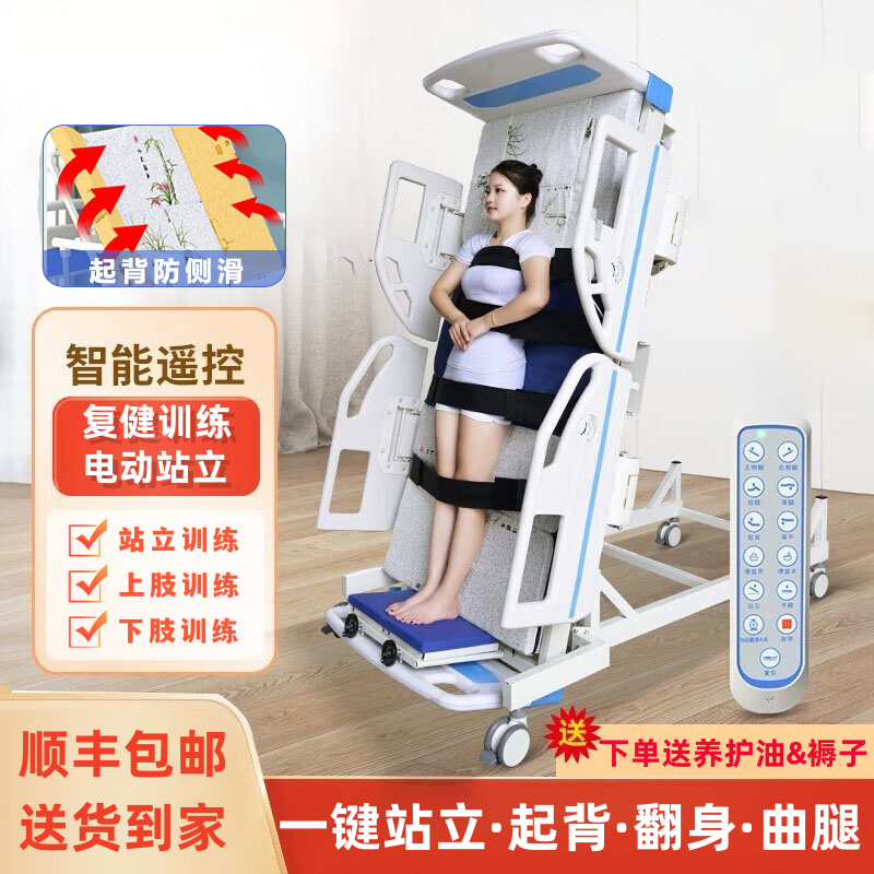 家用电动护理床复健训练站立床老人瘫痪病人可升降起立床带便孔