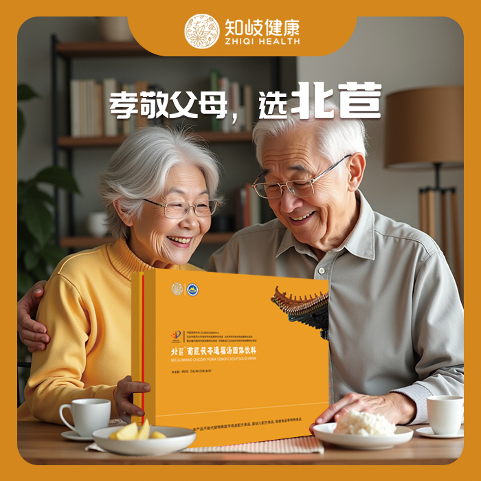 知岐健康北苣菊苣茯苓通福汤中老年人改善血压高增强免疫力营养品