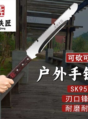 足铁匠SK95砍锯家用木工锯多功能园林锯鸡翅木可携式手工锯果园伐