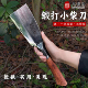 足铁匠迷你小柴刀一体锻打户外砍柴刀农村开山劈柴露营便携利器
