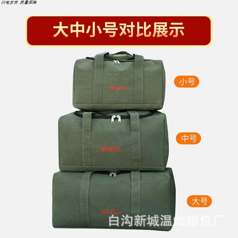 露营装备收纳包户外大容量野营帐