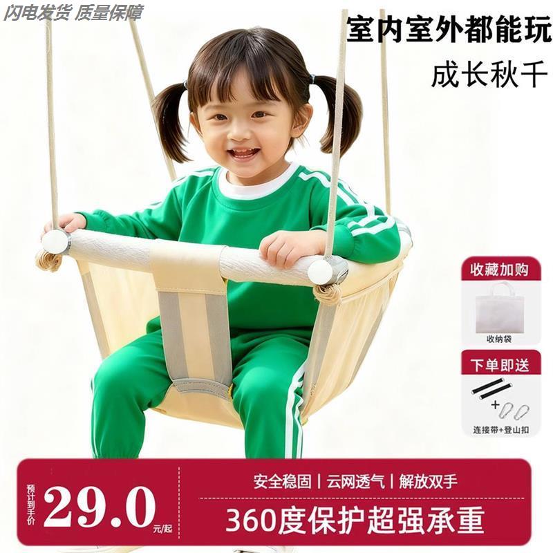 吊床加粗绑绳荡秋千儿童秋千室外