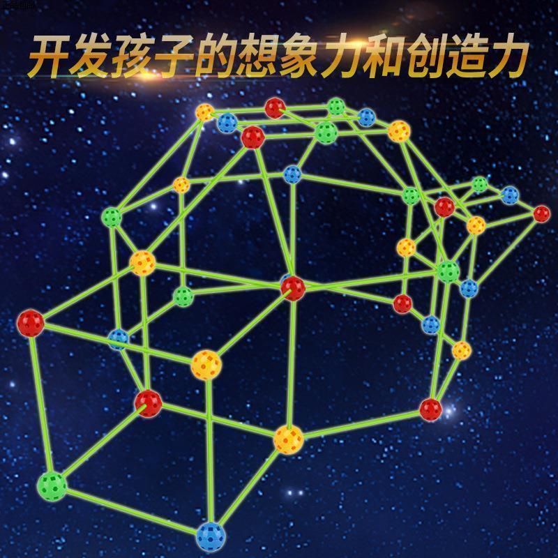 儿童帐篷玩具积木益智搭建拼装玩