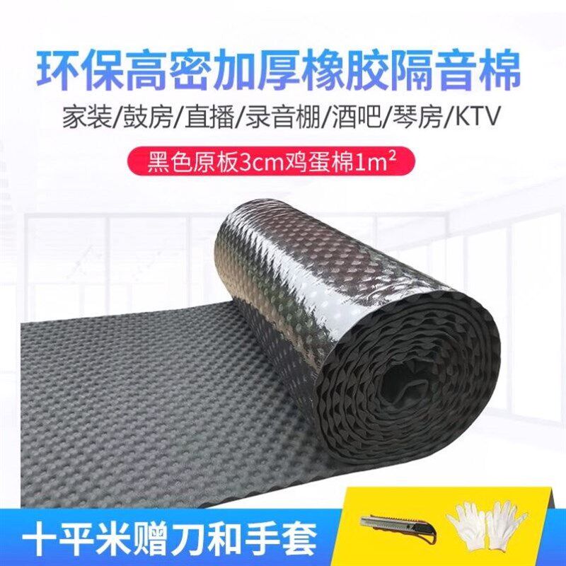 阳台防盗窗铁皮雨棚消音垫彩钢瓦屋顶防火隔音棉神器防雨滴声超强
