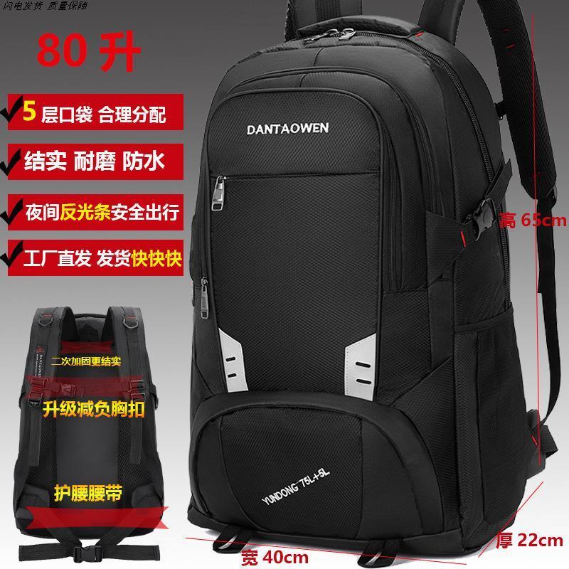 2025新款户外双肩包背包男大容量