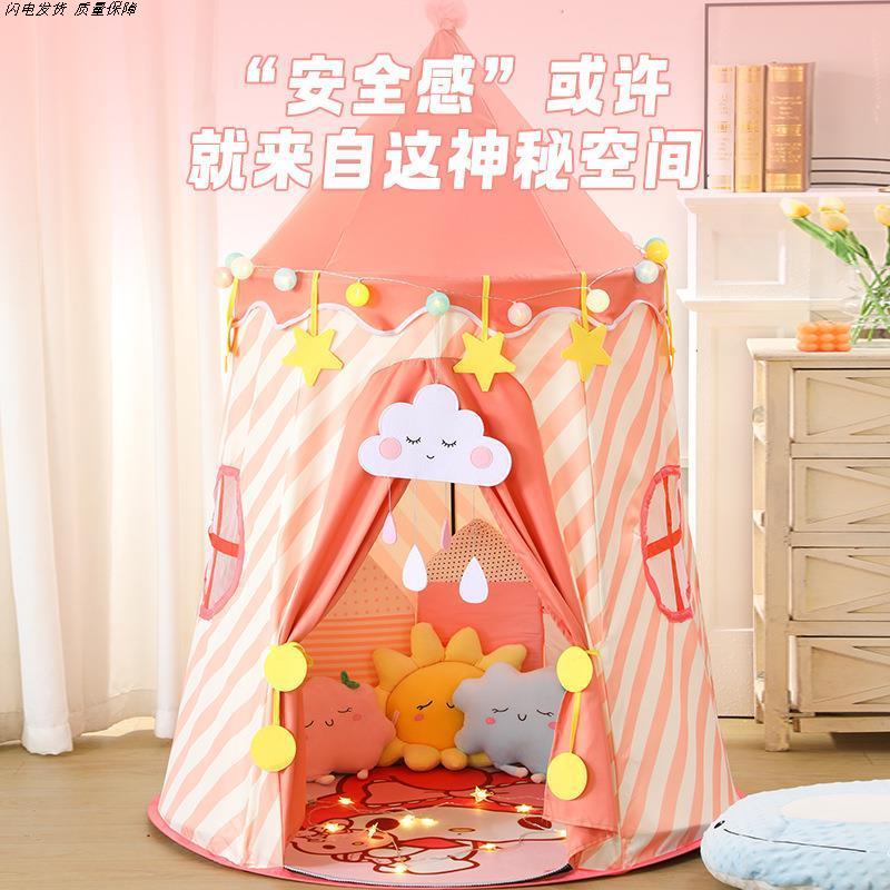 帐篷防寒儿童室内女孩小房子睡觉