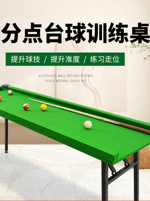 五点台球桌家庭训练与图书馆边缘胶带三洞斯诺克皮瓣口袋裤子可折