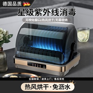 茶杯柜碗筷消毒碗柜 德国进口免沥水消毒柜家用小型紫外线台立式