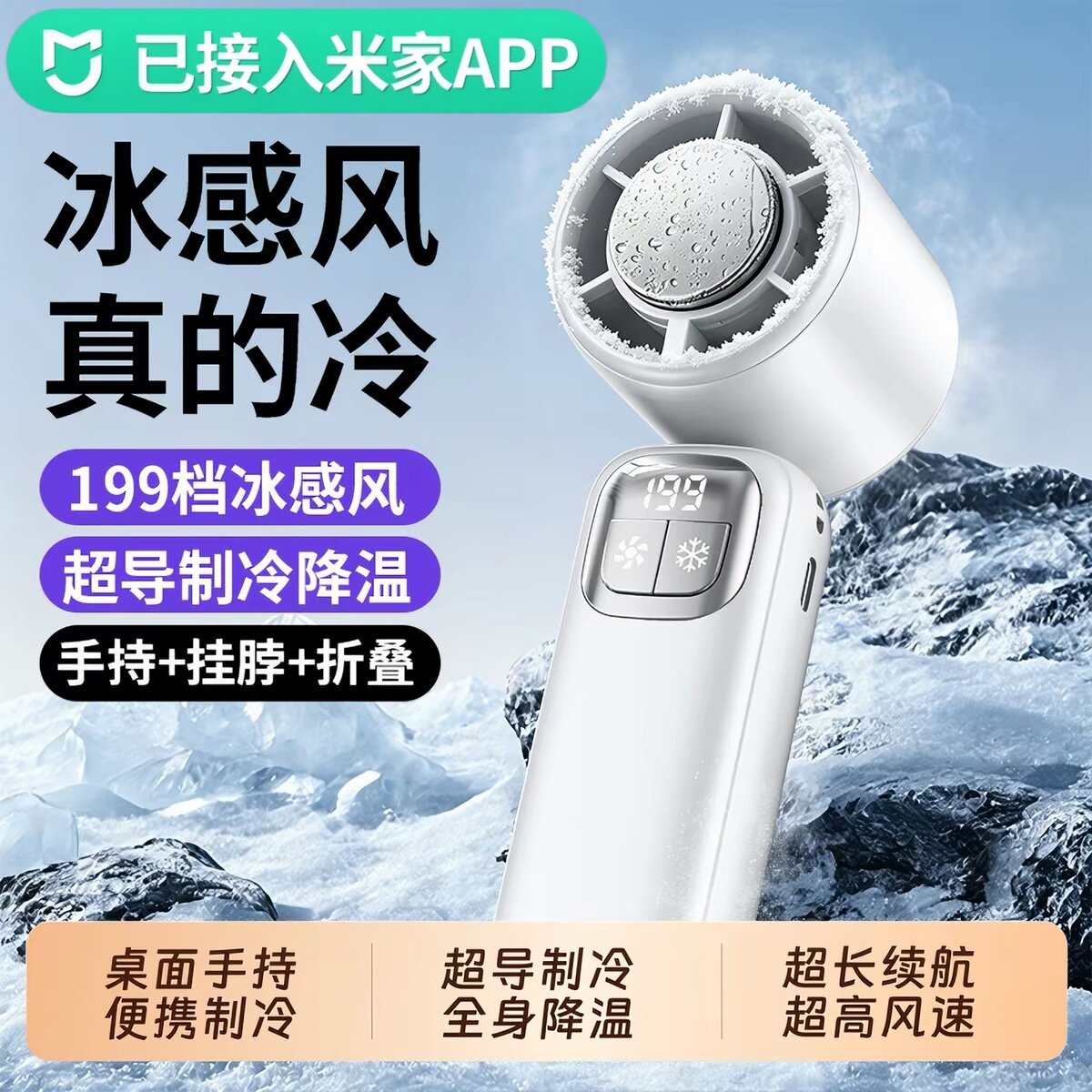 小米粒2026新款手持小风扇静音小型制冷迷你USB充电款风扇长续航图片