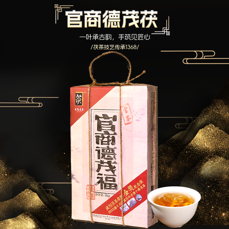 【高货限定复合香型】2018年一芽一叶 手筑茯茶金花茯茶陕西特产