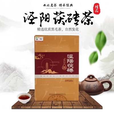 泾阳茯茶右任故里礼盒黑茶